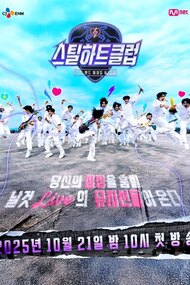 STEAL HEART CLUB episodes (TV Series 2025)