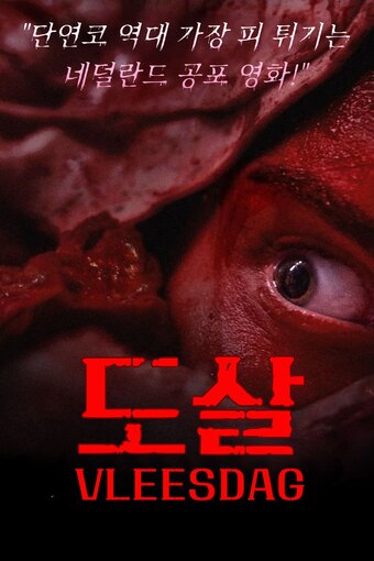 Meat Kills