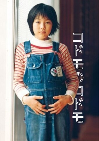 Child by Children