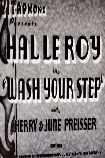 Wash Your Step