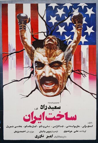 Made in Iran