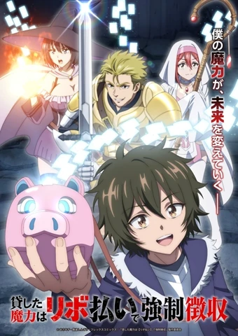Kashita Maryoku wa "Ribobarai" de Kyousei Choushuu: Youzumi to Party Tsuihou Sareta Ore wa, Kawaii Support Yousei to Issho ni Toritateta Maryoku o Un'you Shite Saikyou o Mezasu.