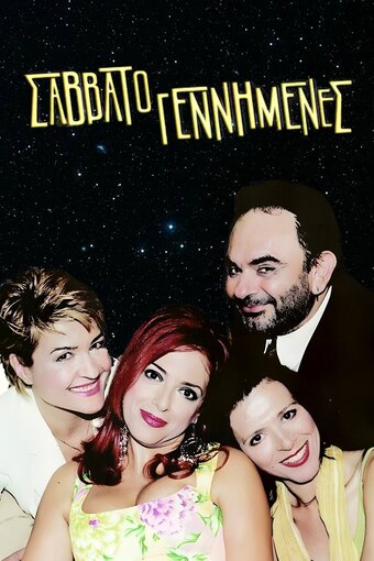 Savvatogennimenes
