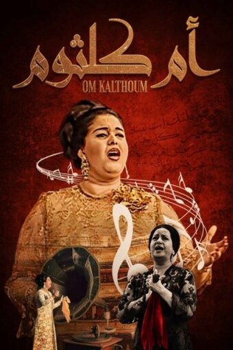Om Kalthoum