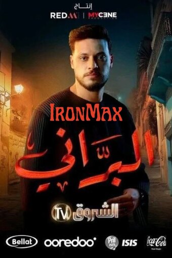 Al-Barani