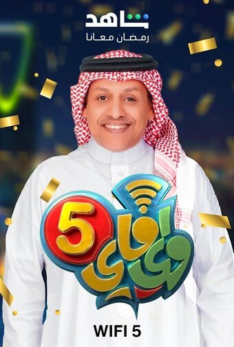 WIFI