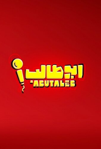 Abutaleb's Stand-Up