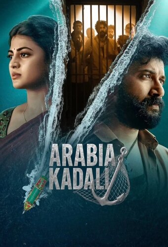 Arabia Kadali