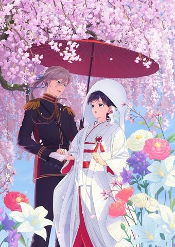 Watashi no Shiawase na Kekkon