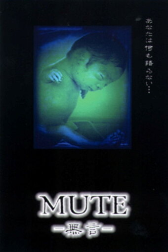 Mute (Silence)