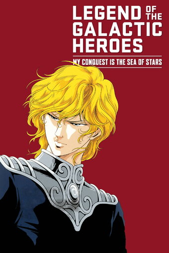 Legend of Galactic Heroes: My Conquest is the Sea of Stars