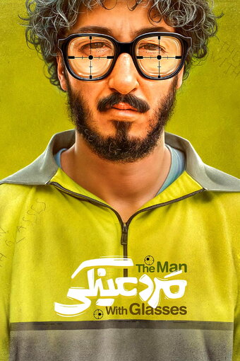 The Man with Glasses