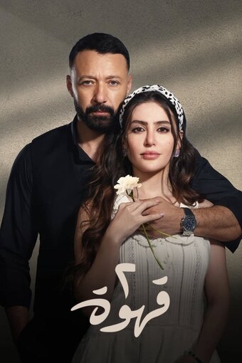 2 Qahwa