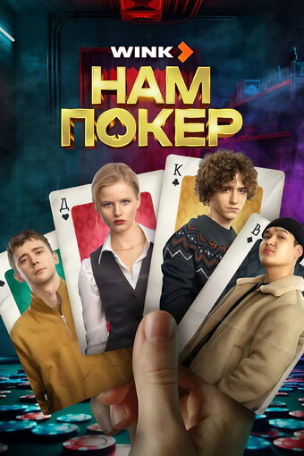 Nam poker