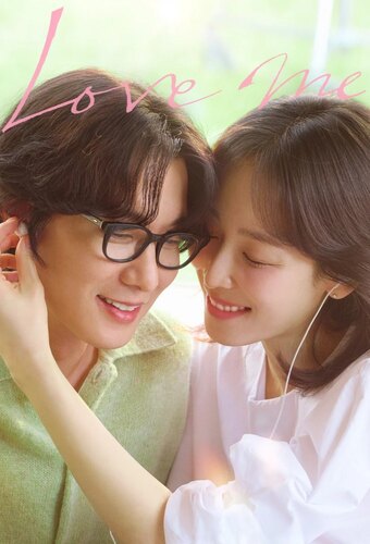 Love Me (KR)