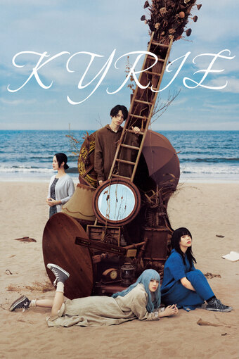 Kyrie's Song