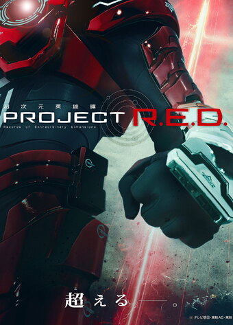 Project R.E.D.