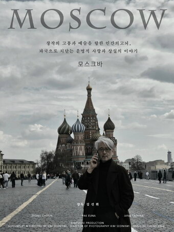 Moscow