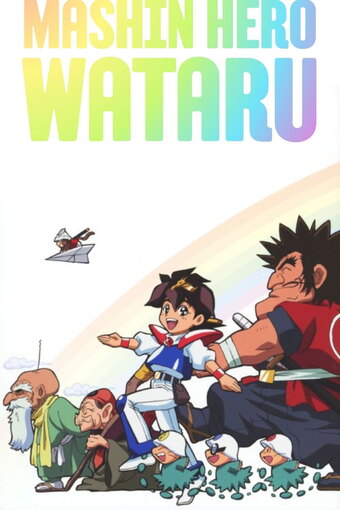 Mashin Eiyuuden Wataru