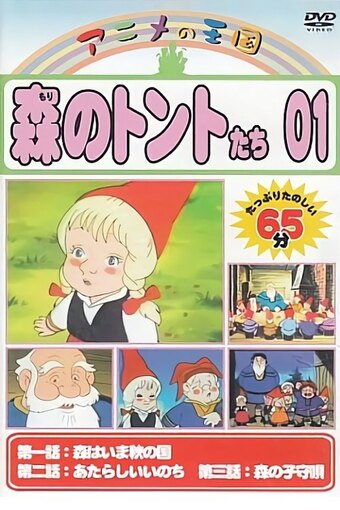 A Christmas Adventure