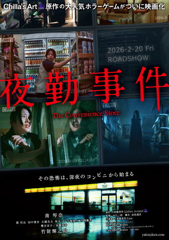 The Convenience Store
