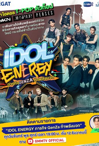 IDOL ENERGY