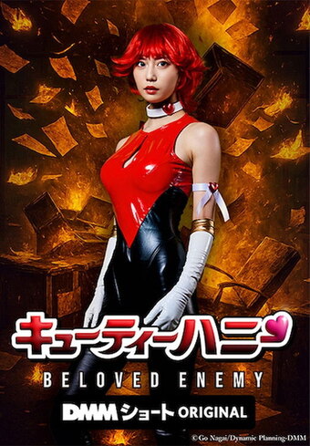Cutie Honey BELOVED ENEMY