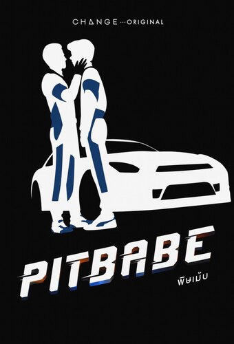 Pit Babe