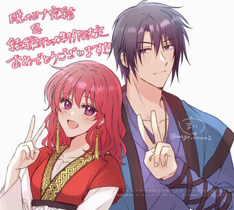 Yona of the Dawn (Sequel)