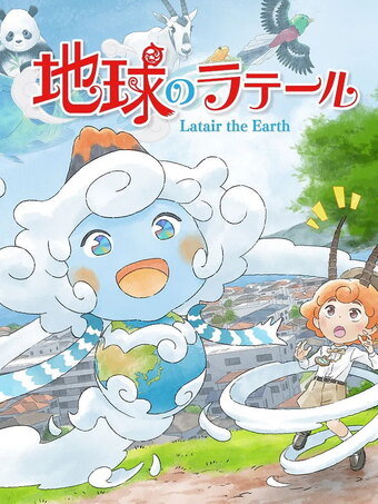 Chikyuu no Latair