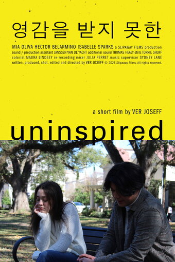 Uninspired