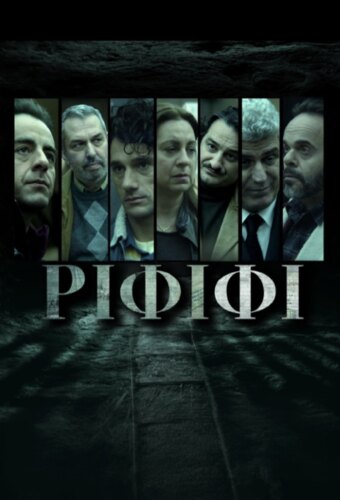 Rififi