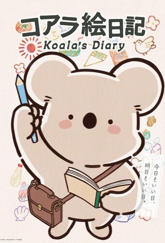 Koala Enikki