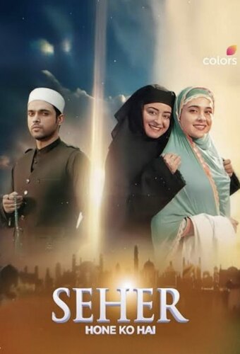 Seher Hone Ko Hai