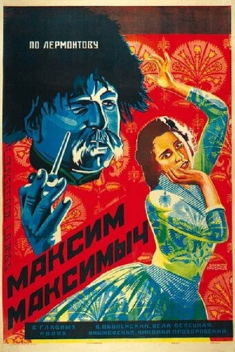 Maksim Maksimich