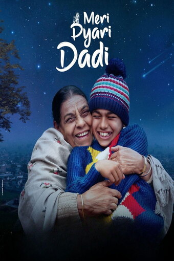 Meri Pyari Daadi
