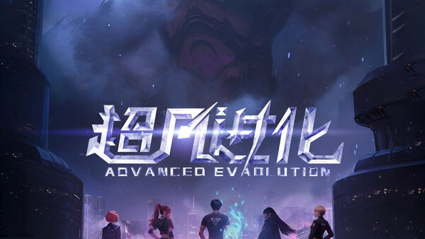 Chaofan Jinhua Episode 1
