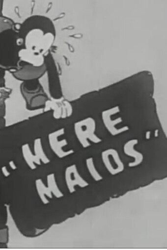 Mere Maids