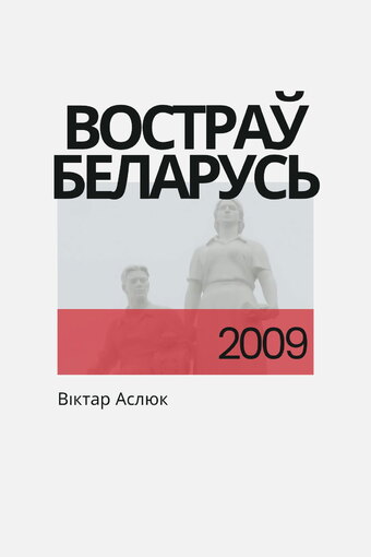 Vostrau Belarus