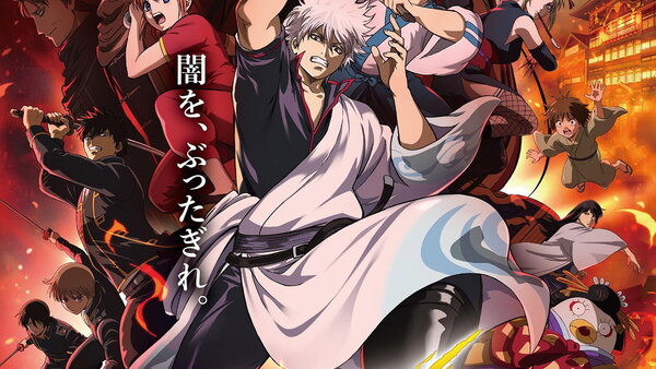 Shin Gekijouban Gintama: Yoshiwara Dai Enjou