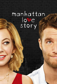 Манхэттенская история любви