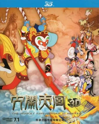 The Monkey King: Uproar in Heaven