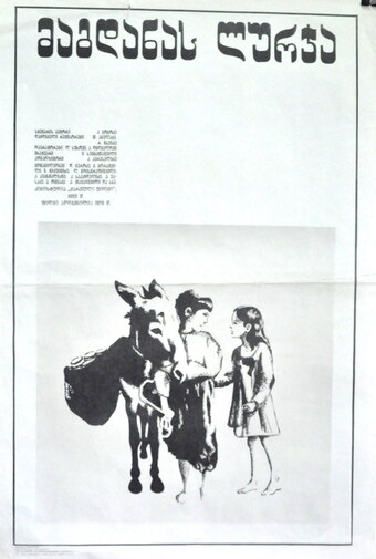 Magdana's Donkey