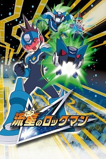 Megaman Star Force