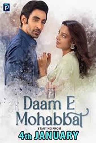 Daam e Mohabbat