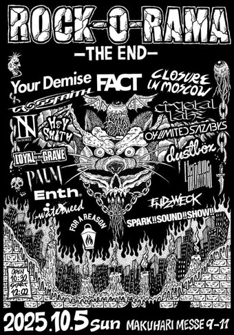 FACT THE END