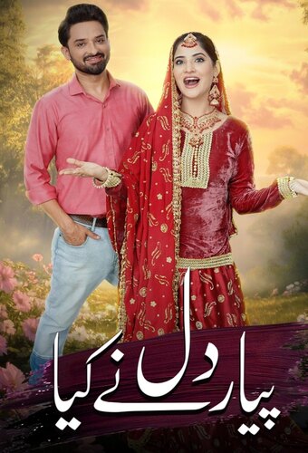 Pyar Dil Ne Kia
