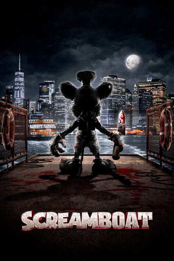 Screamboat