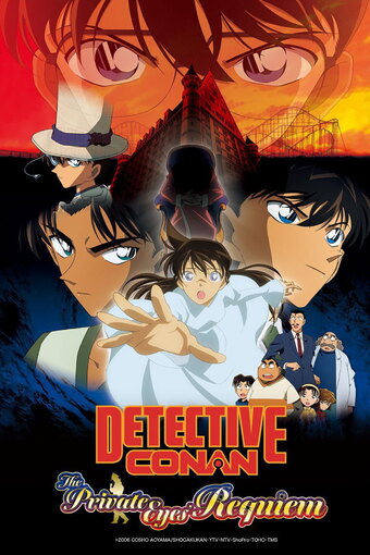 Detective Conan Movie 10: The Private Eyes' Requiem