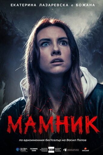 Mamnik